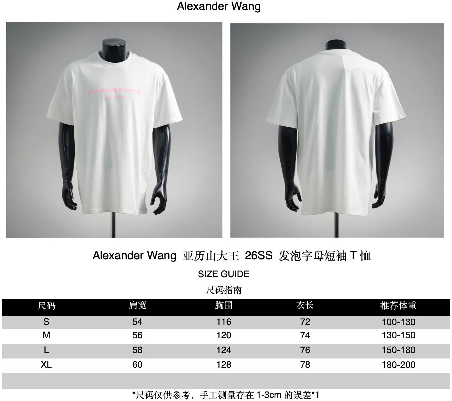 Alexander Wang 26SS T Size